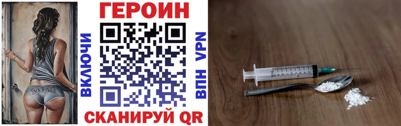 ГЕРОИН белый  Агрыз 