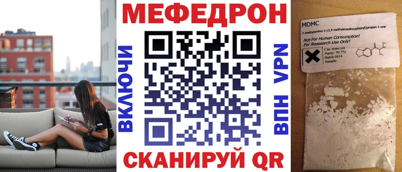 МЯУ-МЯУ mephedrone гидра tor Агрыз
